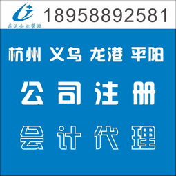 蒼南縣專業工商商務服務 從個體營業執照到公司合伙企業的全方位代辦指南