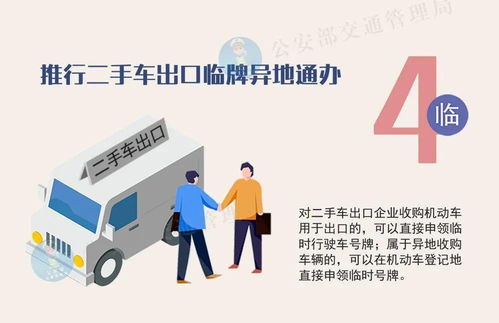 深化公安交管“放管服”改革 優化營商環境的12項互聯網安全服務新舉措