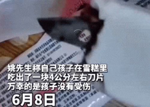 從雪糕刀片事件看食品安全與網絡輿情的雙重挑戰