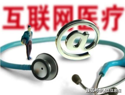 超5500家醫院線上服務規模化，互聯網醫療迎來安全護航新時代